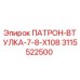 Патрон-втулка 7-8-X108 Epiroc артикул 3115522500