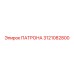 Оригинальная патрона 3121082800 Epiroc для буровых станков