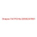Оригинальные патроны для перфораторов Epiroc артикул 2656247851