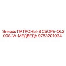 Комплект патрубков Epiroc 9753201934 для карьерного бурения