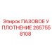 2657558108 ПАЗОВОЕ УПЛОТНЕНИЕ Epiroc