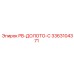 3363104371 PB-ДОЛОТО-C Epiroc