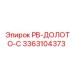 3363104373 PB-ДОЛОТО-C Epiroc