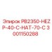 Адаптер для буровых штанг Epiroc 3001150288