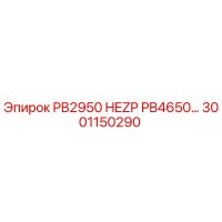 3001150290 PB2950 HEZP PB4650 Epiroc