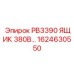 1624630550 PB3390 ЯЩИК 380В Epiroc