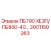 3001150283 ПБ700 ХЕЗП/ПБ850-40… Epiroc