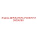 5730005180 ДЕРЖАТЕЛЬ-PC0970 Epiroc
