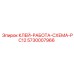5730007966 КЛЕЙ-РАБОТА-СХЕМА-PC12 Epiroc