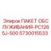 5730015533 ПАКЕТ ОБСЛУЖИВАНИЯ-PC1265J-500 Epiroc