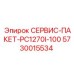 5730015534 СЕРВИС-ПАКЕТ-PC1270I-100 Epiroc