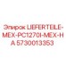 5730013353 LIEFERTEILE-МЕХ-PC1270I-МЕХ-HA Epiroc