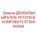 Установка первичного дробления PC1375I арт.5730000054 производитель Epiroc