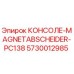 Оригинальная консоль с магнитным сепаратором Epiroc 5730012985 для техники PC138
