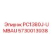 5730013938 PC1380J-UMBAU Компонент от Epiroc