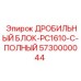 Мобильный дробильный блок PC1610-C полной комплектации арт.5730000044