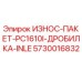 Оригинальный износ-пакет Epiroc 5730016832 для дробильных установок