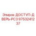 9753241237 ДОСТУП-ДВЕРЬ-PC3 | Epiroc