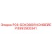 8992900341 PC6-БОКОВОЙ КОНВЕЙЕР Epiroc