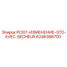 6246388700 PCI07-ИЗМЕНЕНИЕ-STD-AVEC-SECHEUR Epiroc