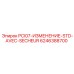 6246388700 PCI07-ИЗМЕНЕНИЕ-STD-AVEC-SECHEUR Epiroc