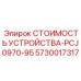 5730017317 СТОИМОСТЬ УСТРОЙСТВА-PCJ0970-95 Epiroc