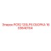 1603640104 PCR2 120LPS СБОРКА Epiroc