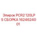 1624624001 PCR2 120LPS СБОРКА Epiroc