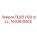1603638104 ПЦР2 (120 л/с) Epiroc