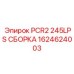 1624624003 PCR2 245LPS СБОРКА Epiroc