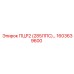 1603639600 ПЦР2 (285ЛПС) Epiroc