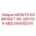 2901052701 ФИЛЬТР-КОМПЛЕКТ-PD-32P-FOR-MED Epiroc