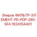 1624154401 ФИЛЬТР-ЭЛЕМЕНТ-PD-PDP-280-SFA Epiroc