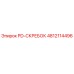 4812114496 PD-СКРЕБОК Epiroc