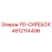 4812114496 PD-СКРЕБОК Epiroc