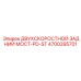 4700395701 ДВУХСКОРОСТНОЙ ЗАДНИЙ МОСТ-PD-ST Epiroc