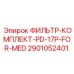 2901052401 ФИЛЬТР-КОМПЛЕКТ-PD-17P-FOR-MED Epiroc