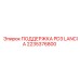 2235376800 ПОДДЕРЖКА PD3 LANCIA Epiroc