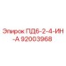 92003968 ПД6-2-4-ИН-А Epiroc
