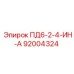 92004324 ПД6-2-4-ИН-А Epiroc