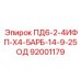92001179 ПД6-2-4ИФП-Х4-5АРБ-14-9-25ОД Epiroc