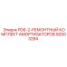 92003284 PD6-2-РЕМОНТНЫЙ КОМПЛЕКТ АМОРТИЗАТОРОВ Epiroc
