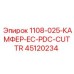 45120234 1108-025-КАМФЕР-EC-PDC-CUTTR Epiroc