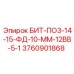 Карбидо-вольфрамовый бит Epiroc артикул 3760901868 для абразивных пород