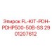 Запчасти для буровых станков Epiroc PDHP500 арт.2901207612