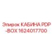 Система управления PDP-BOX для буровых машин Epiroc