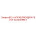 Направляющая рейка 3222305163 для буровых установок Epiroc