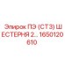 1650120610 ПЭ (СТ3) ШЕСТЕРНЯ - Epiroc