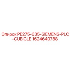 Изображение шкафа управления PLC Epiroc PE275-635-SIEMENS-PLC-CUBICLE