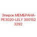 3001523292 МЕМБРАНА-PE3020-LELY Epiroc